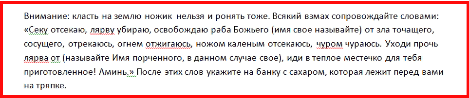 Избавится от сущностей самостоятельно. Как избавиться от сущности. Как избавиться от сущности в человеке. Лярва значение слова.