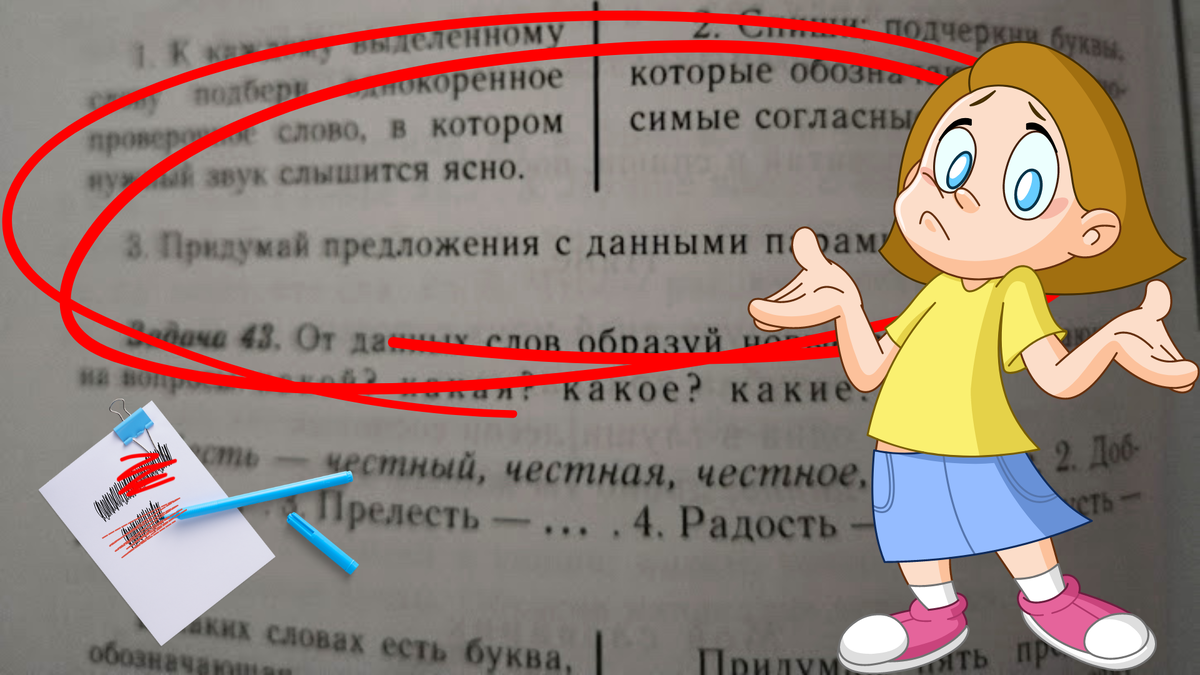 Упражнение 4 - ГДЗ Русский язык 1 класс. Евдокимова, Кузнецова, Иванов. Учебник. Страница 23