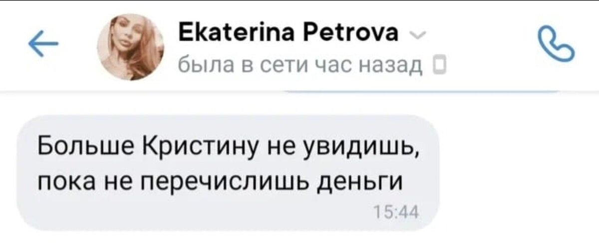 Когда для родителя-алиенатора ребенок и вещь и товар для "продать" подороже.