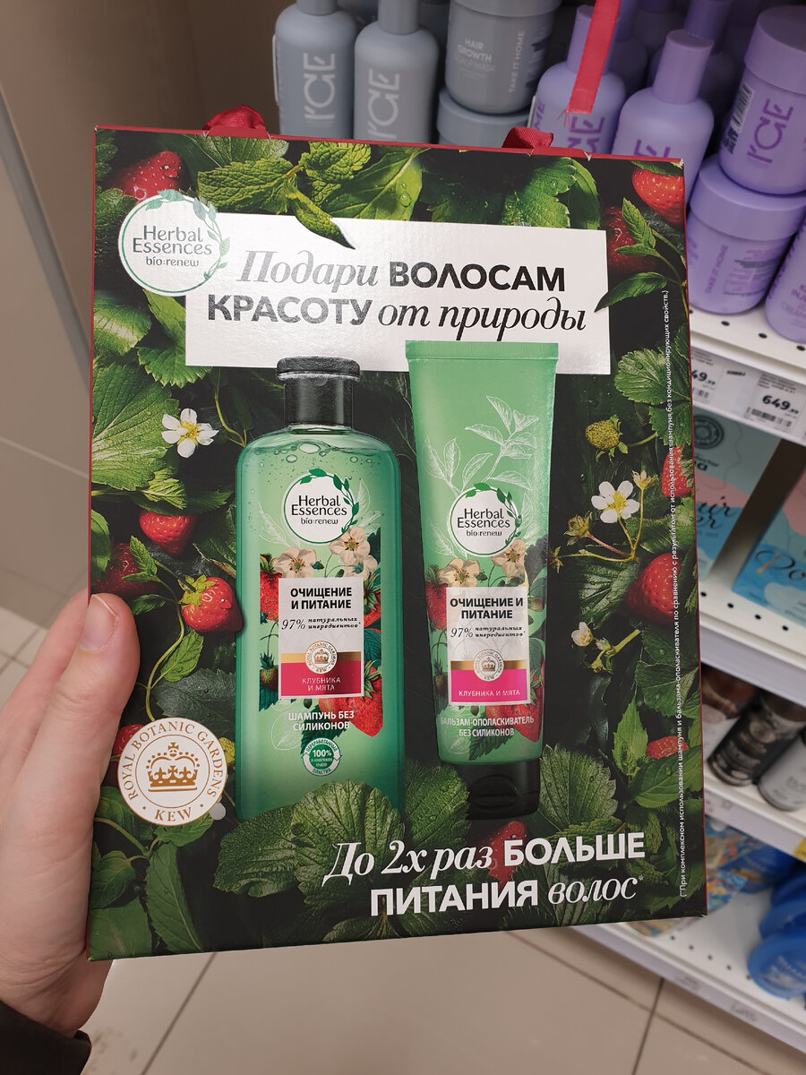 Подарочный набор: шампунь+бальзам.