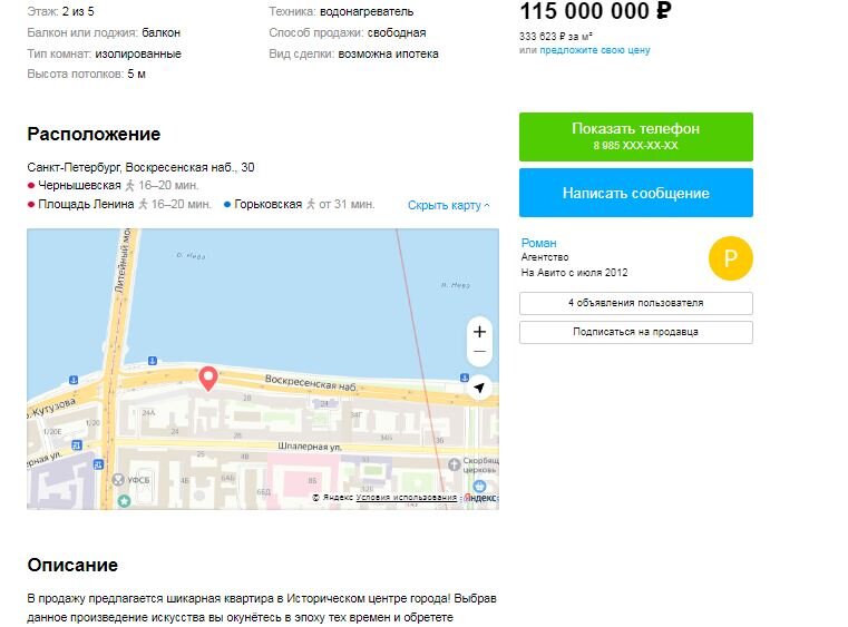 Фото с сайта avito.ru
