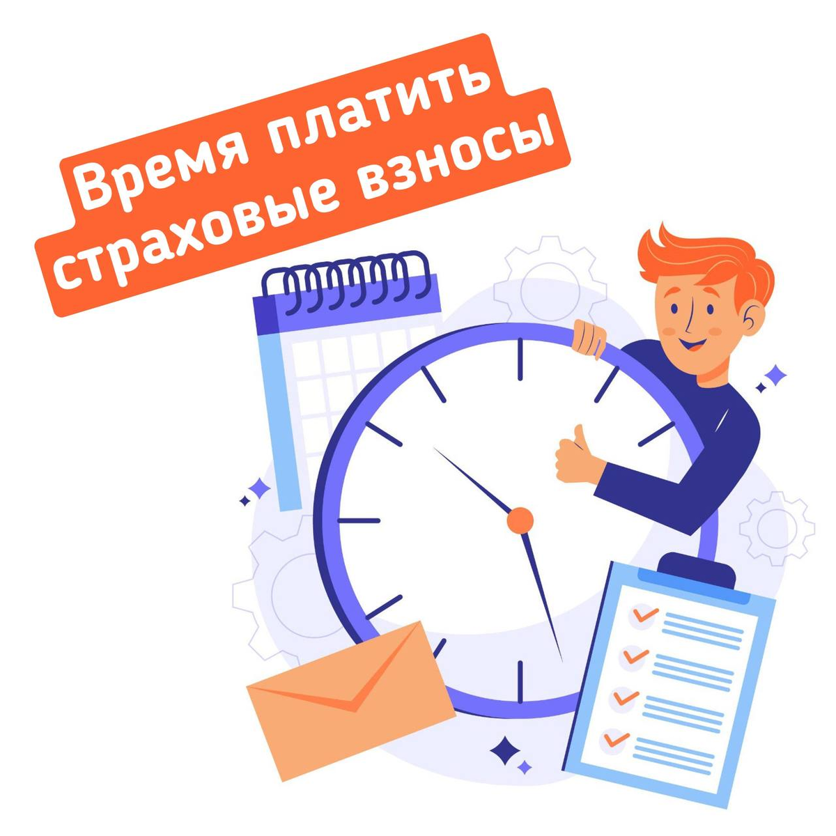 налоговые ставки 2020. перепись населения 2021 октябрь. миллер ирина сергеевна эксперт по аккредитации. сроки отчетов. новые сроки.