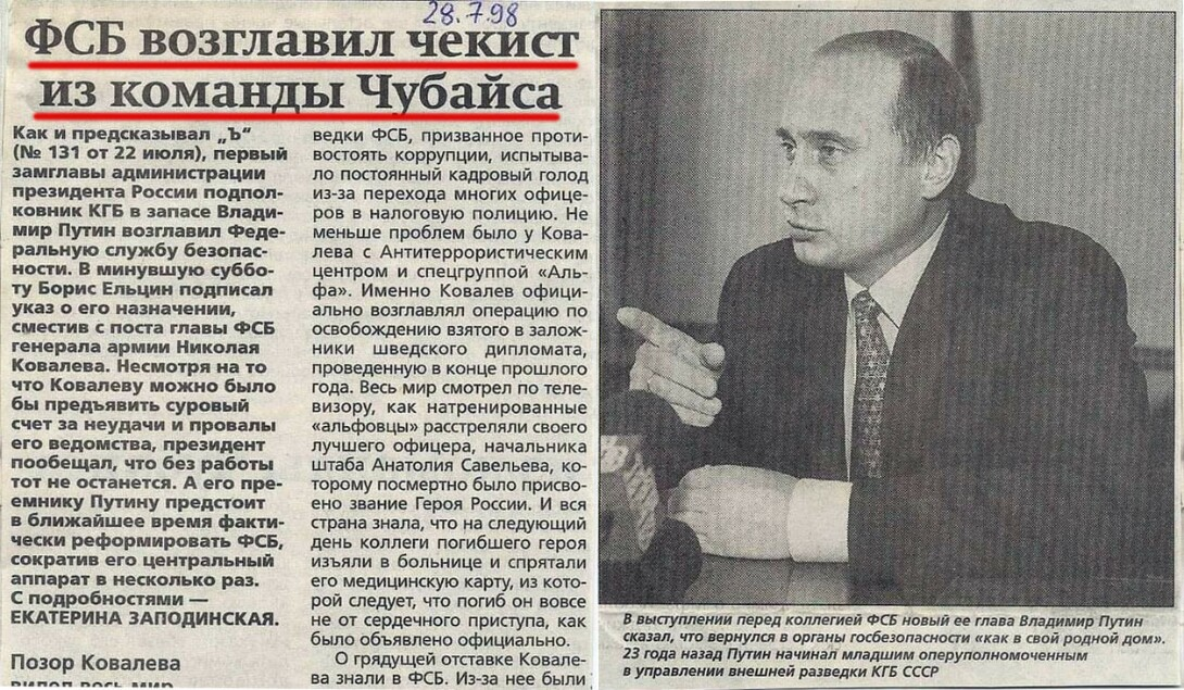 Путин похвалил Чубайса за перевод страны к «рынку», свалив на него обнищание и сокращение народа