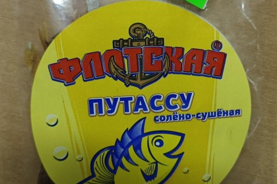     В Беларуси запретили продавать популярную российскую закуску к пиву. Фото: danger.gskp.by