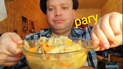 ОБЖОР РАГУ овощное с мясом/мукбанг пп завтрак | Евгений Ковалев | Дзен