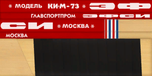 Клюшка ЭФСИ