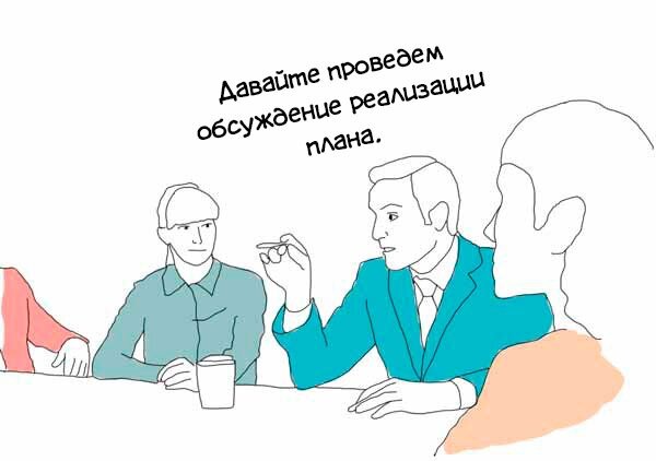 Как выглядеть умнее на совещаниях RB.RU Дзен