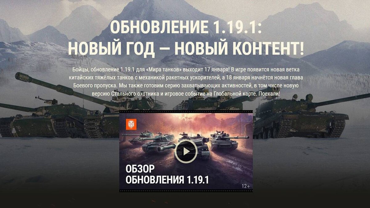 Установлено обновление 1.19.1 для игры 