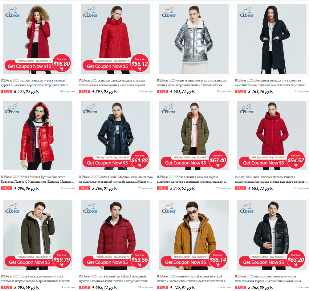 Скриншот с главной страницы магазина ICEbear Official Store aliexpress.com