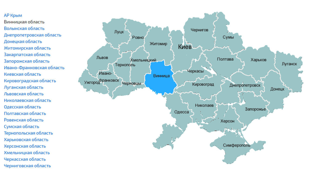 Расстояние кировоград. Карта Украины. Области Украины. Винницкая область на карте Украины. Карта Украины с городами.