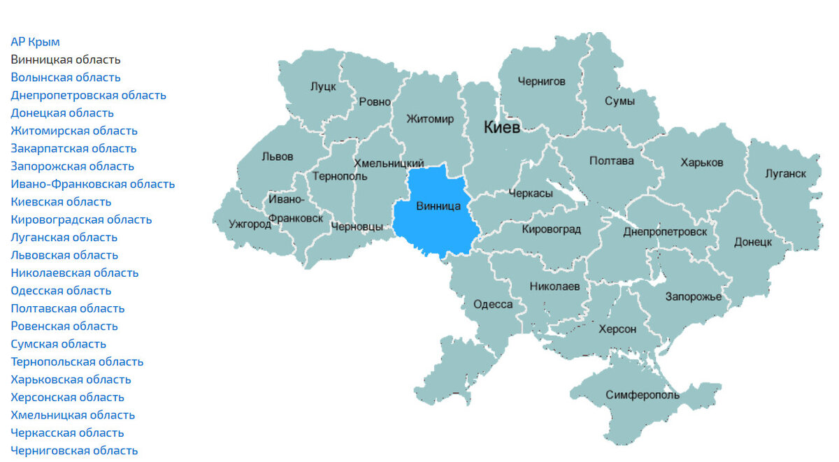 Кременчуг какая область где. Карта Украины. Винницкая область Украина. Винницкая область Украина на карте Украины. Винницкая обл на карте Украины.