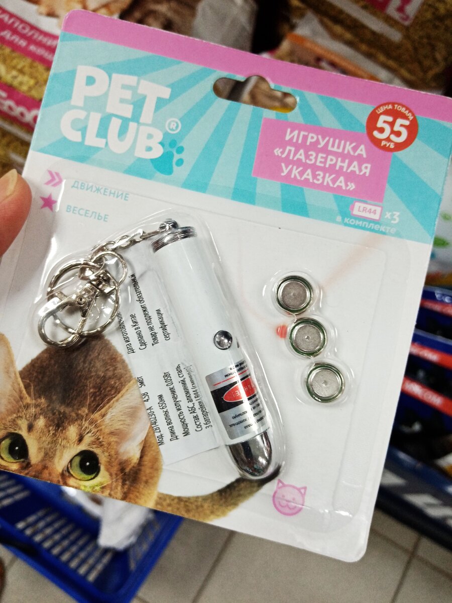 Petsmart best sale laser pointer