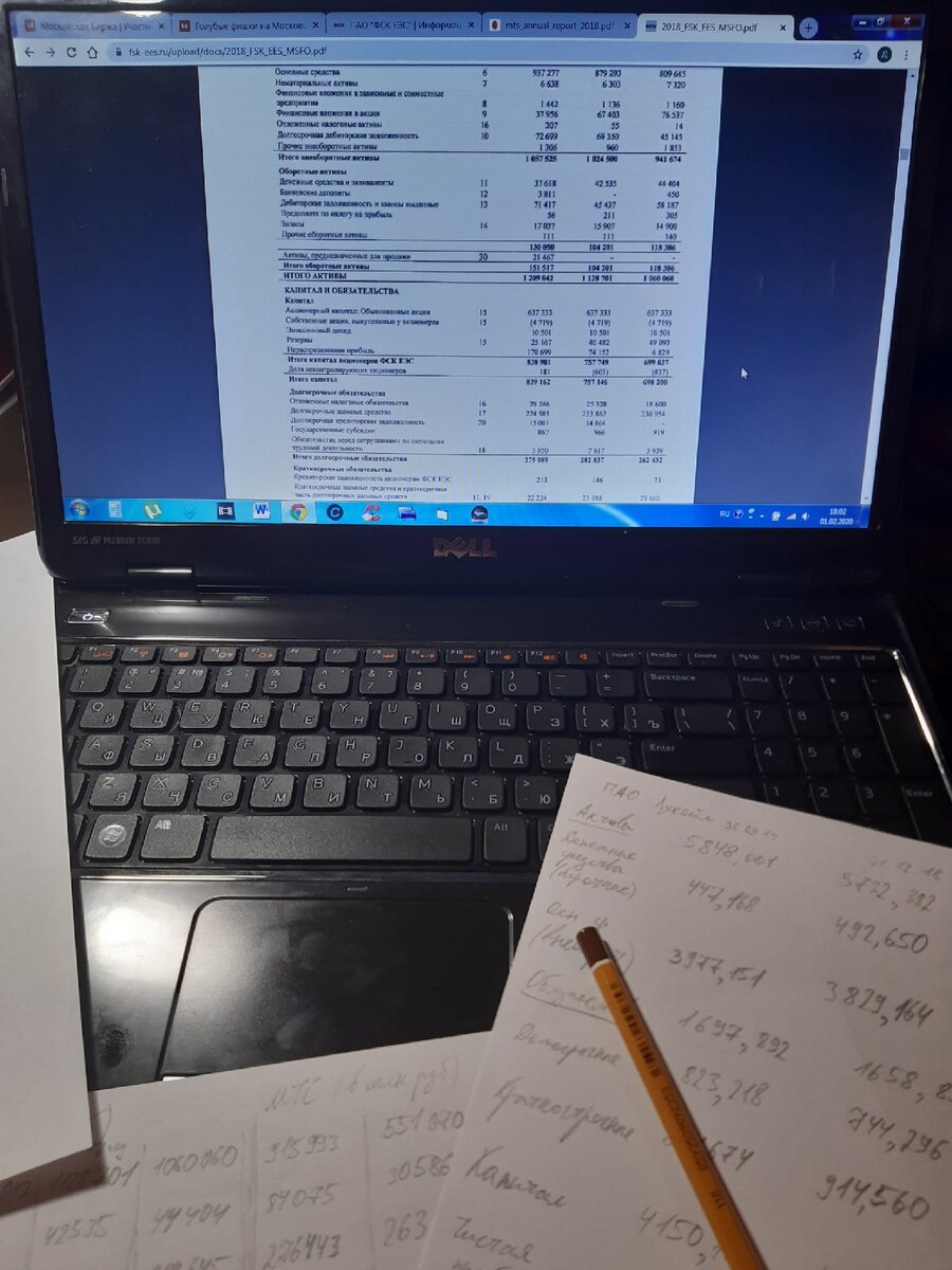 Аудит, аналитика, бухгалтерия...