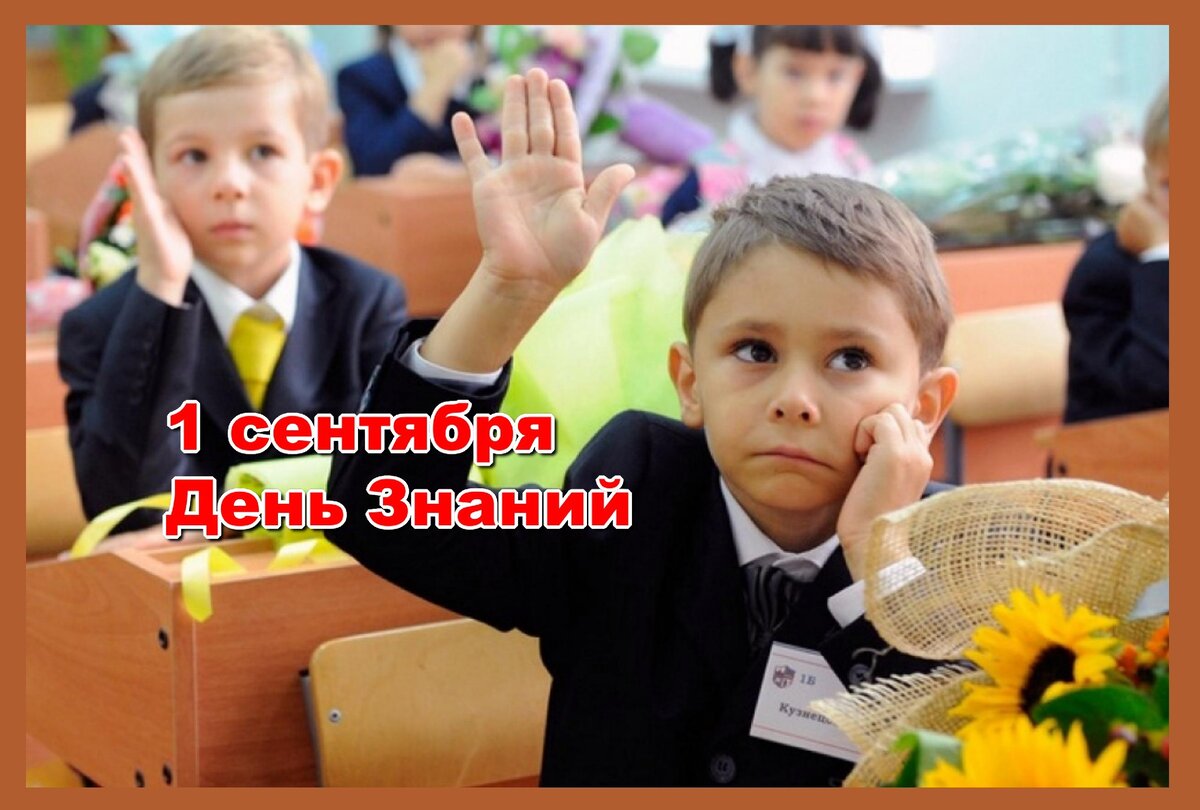 Первый школьный урок 2020-2021 учебного года. Тема: 75-летие Великой Победы