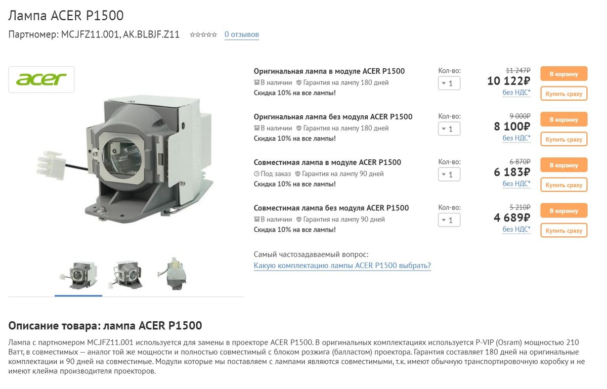 Цены актуальные на  момент 16.08.2020