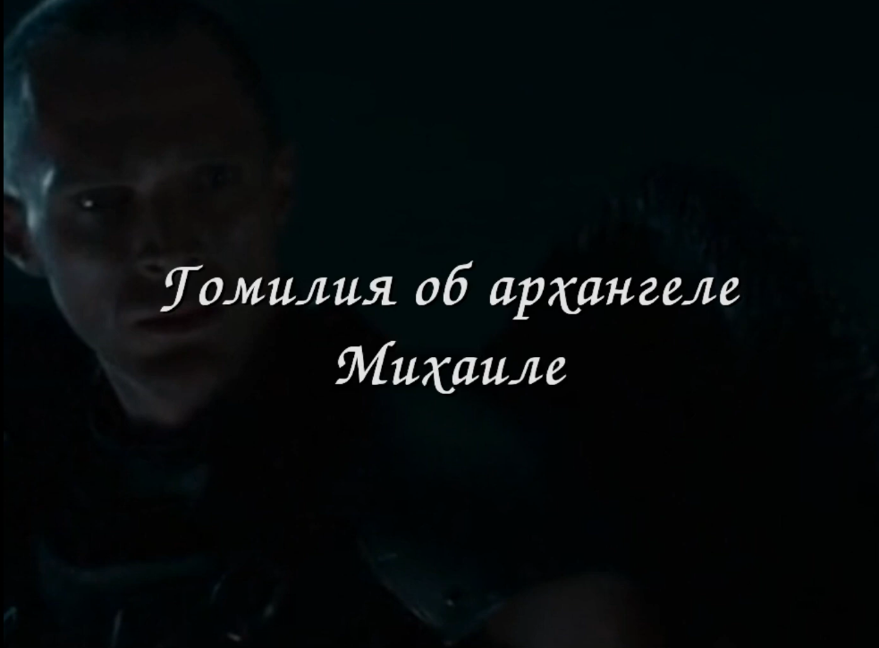 Иллюстрация к апокалипсису 