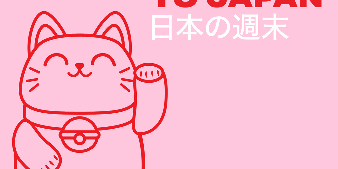 Японские выходные в Outlet Village Белая Дача