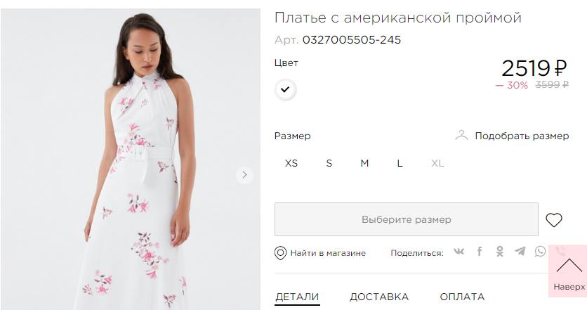 Источник zarina.ru
