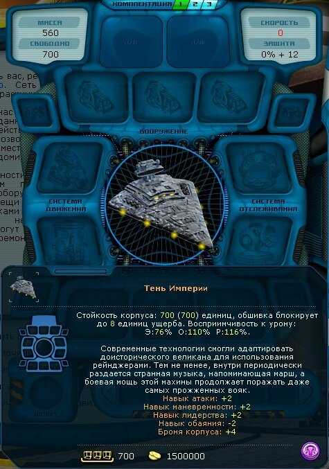 космические рейнджеры 2 доминаторы корпуса кораблей. космические рейнджеры империя. космические рейнджеры империя. космические рейнджеры империя. космические рейнджеры a war apart.