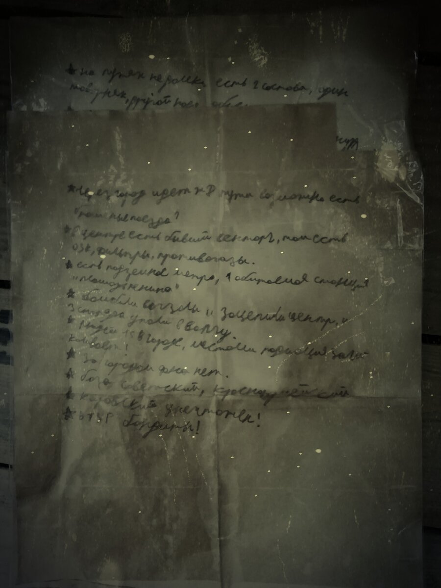 Заметки на карте. 