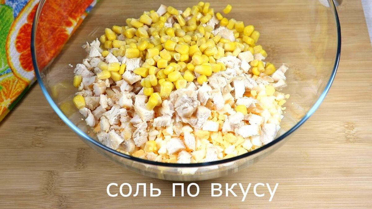 Салат с курицей и кукурузой