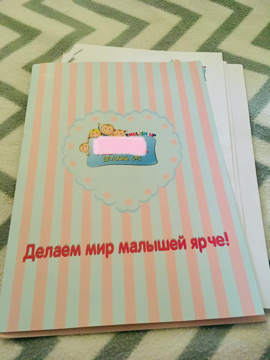 Симпатичная брендированная папка с распечатками документов