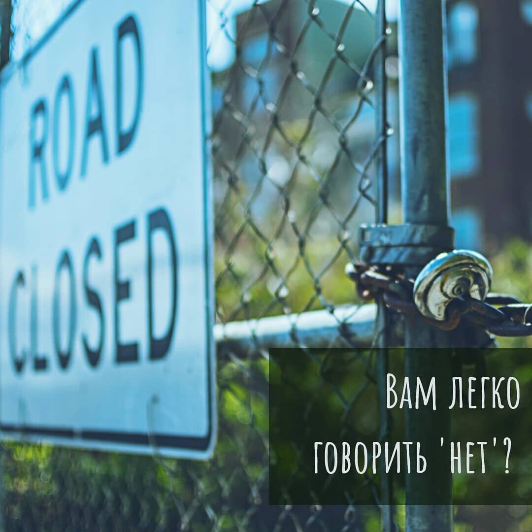 Большинство людей, которых я  знаю, не могут сказать “нет”