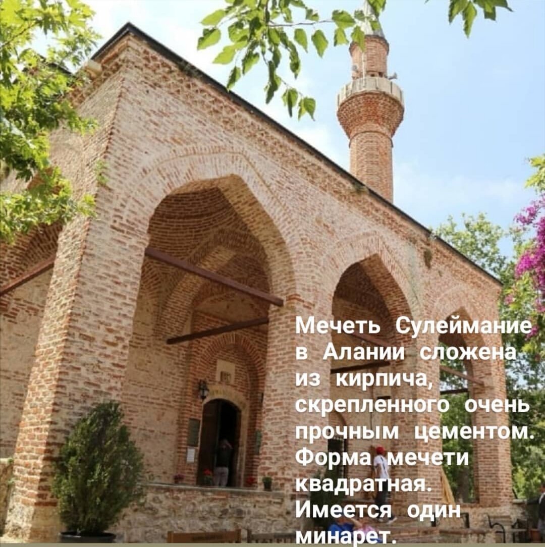 Турция, Алания 