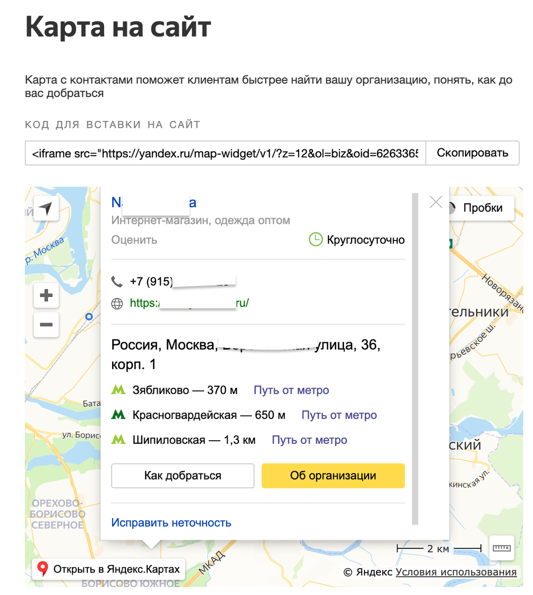 Yandex карты для WORDPRESS