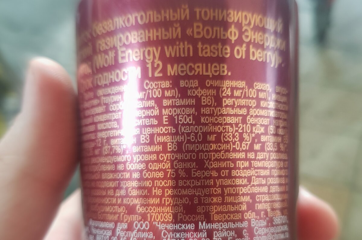 Состав  содержимого той же банки.