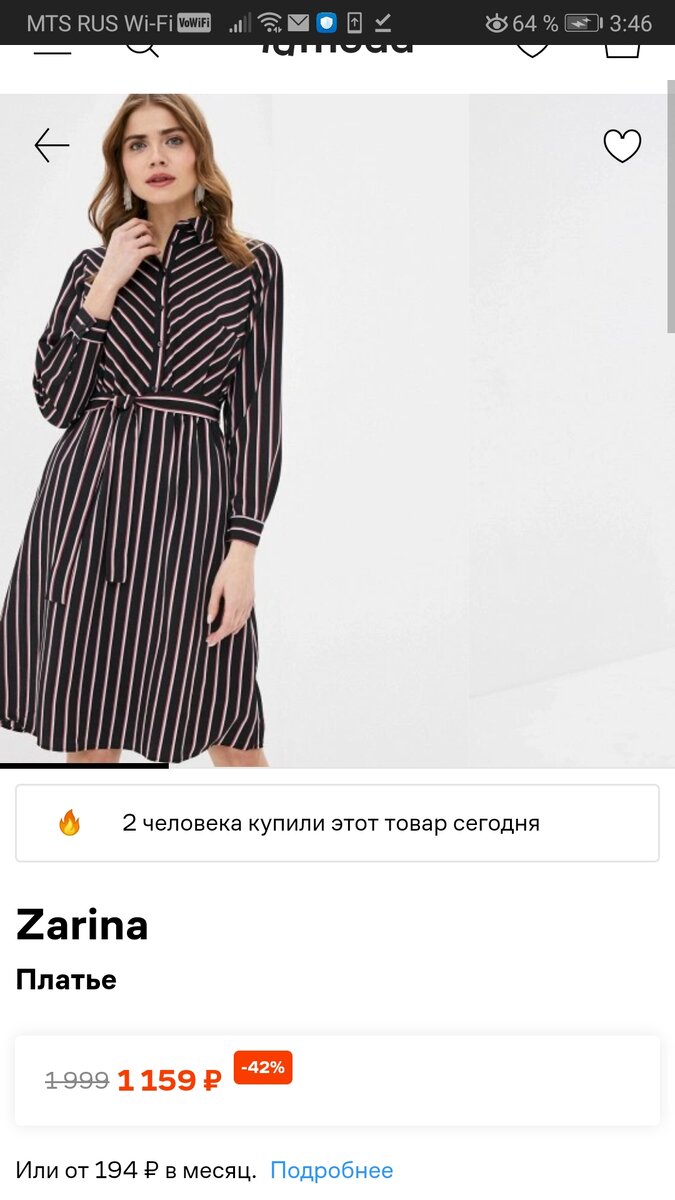 Ламода