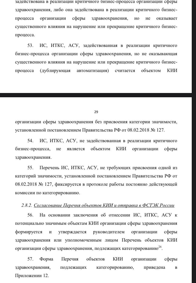 Скриншот рассматриваемых рекомендаций 