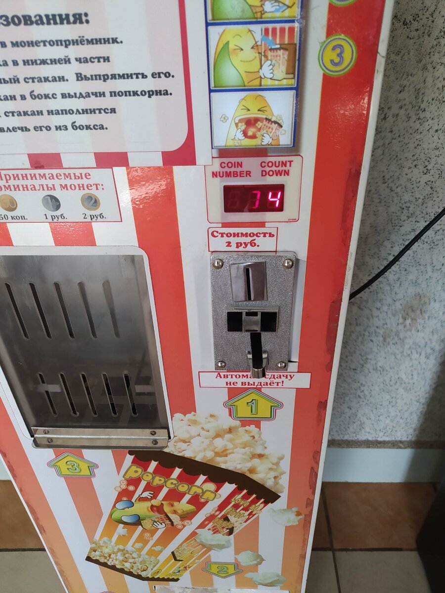 сюда бросаем монету