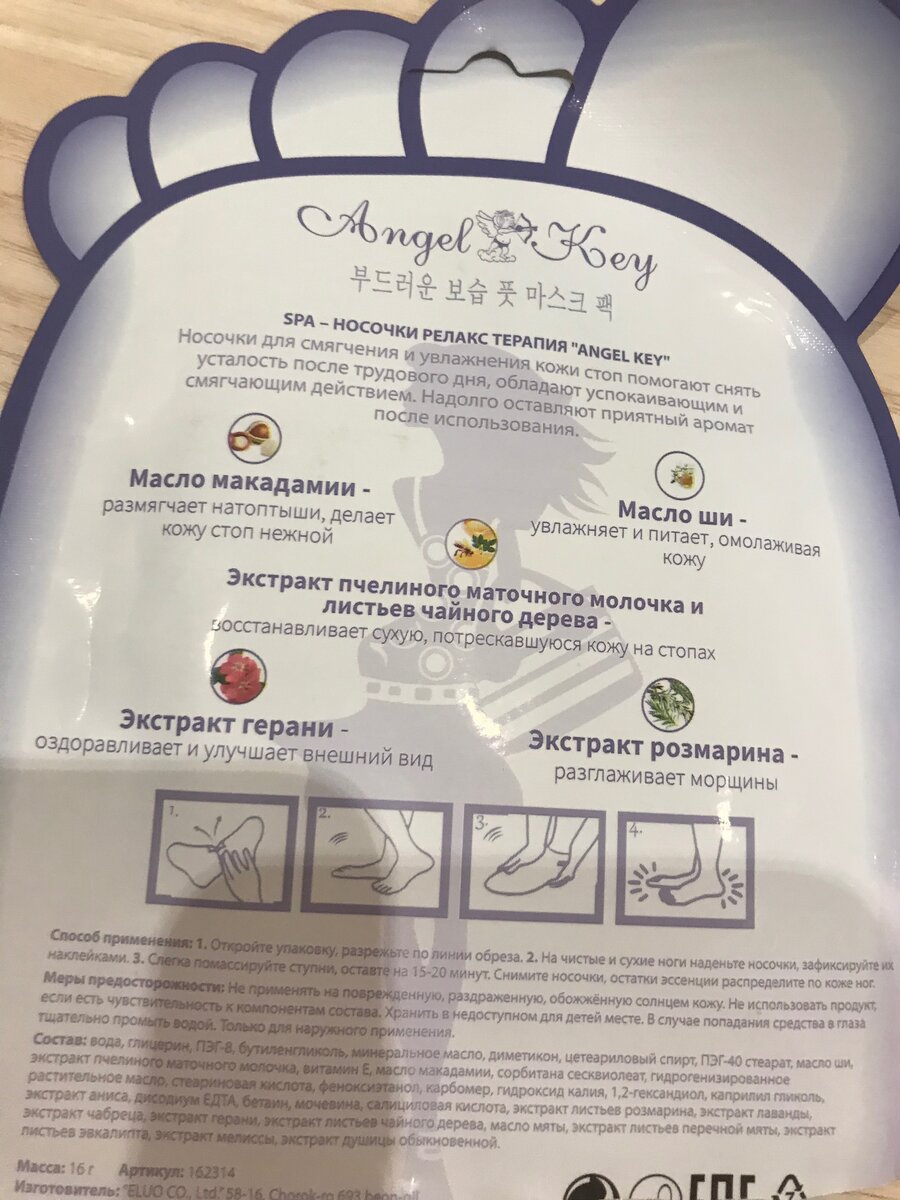 Как я вам уже говорила , меня очень зацепил хороший состав 