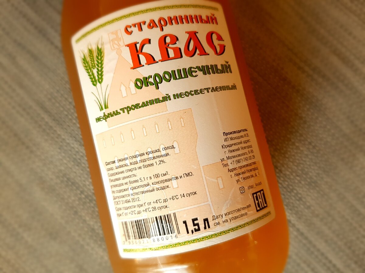 Делают этот квас на ржаной сухарной крошке.