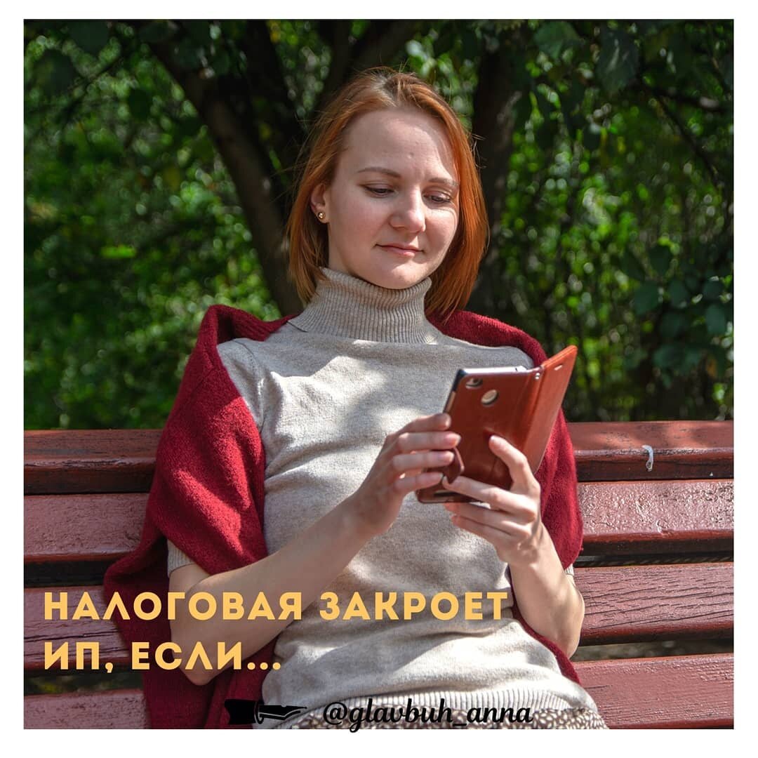 С 1 сентября налоговая получила право ликвидировать ИП