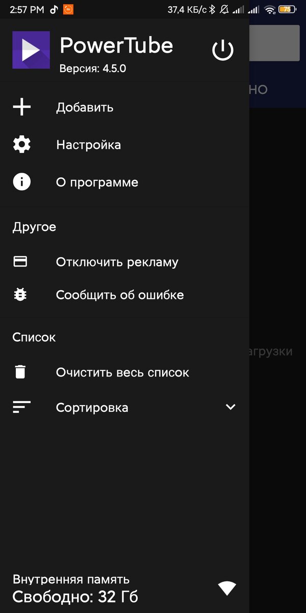 интерфейс программы