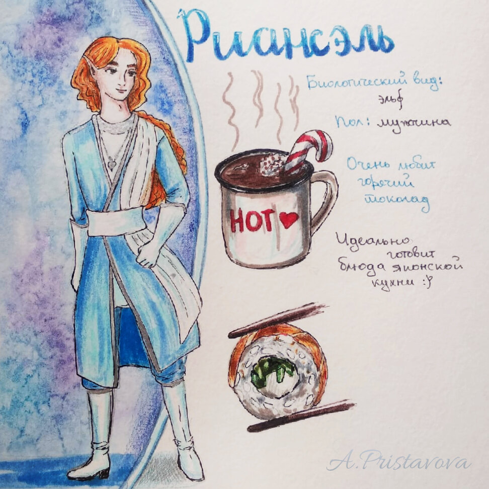 Красавчик Риансэль в моем исполнении :з