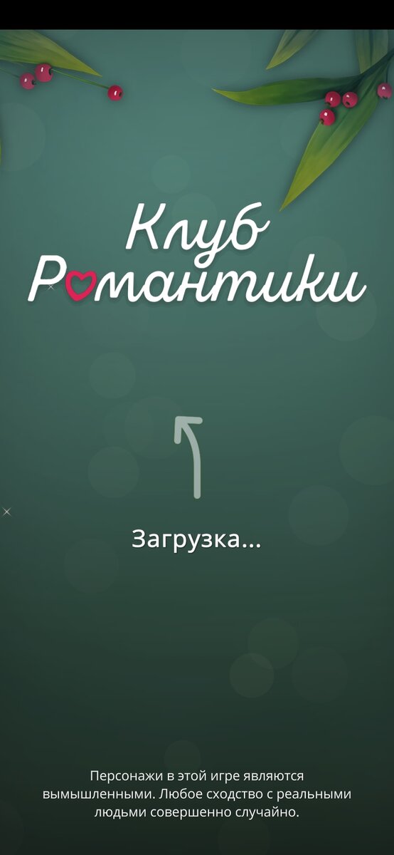 Заставка игры