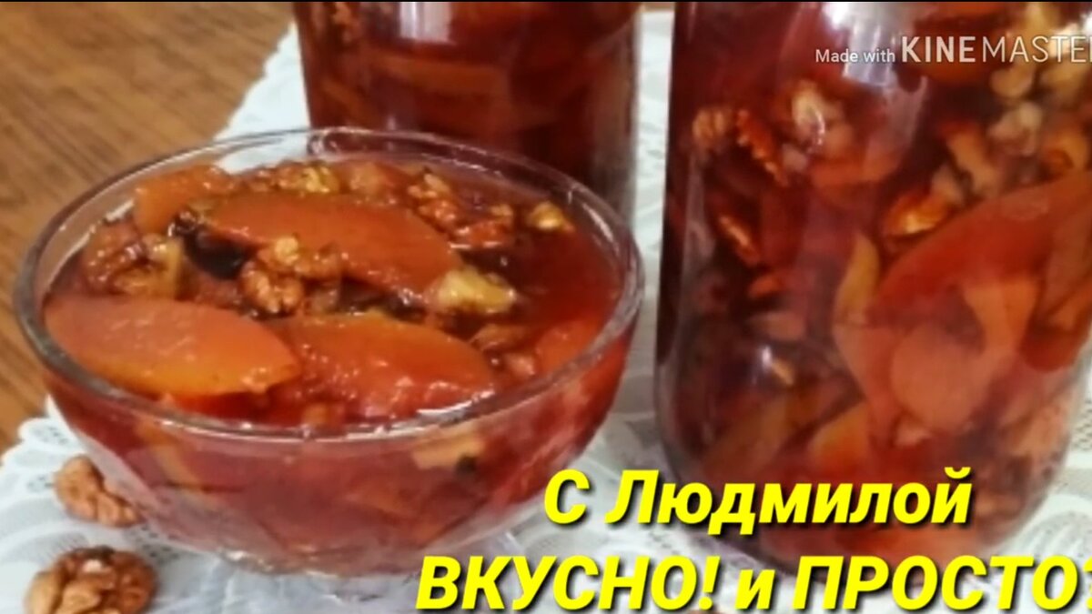 Варенье из айвы с грецкими орехами: рецепт - Лайфхакер