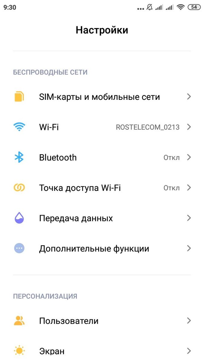 Это меню Xiaomi