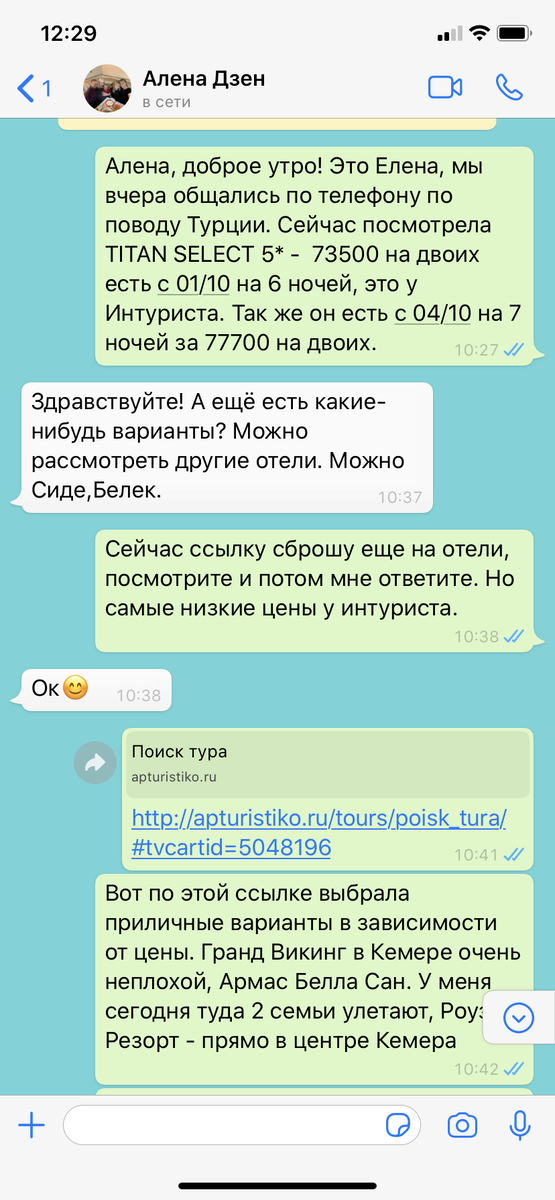 Скрин из моей личной переписки