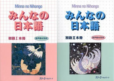 Учебник японского языка Minna no nihongo. Фото из открытых источников.