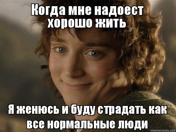 Мем я тоже человек дайте мне пожить