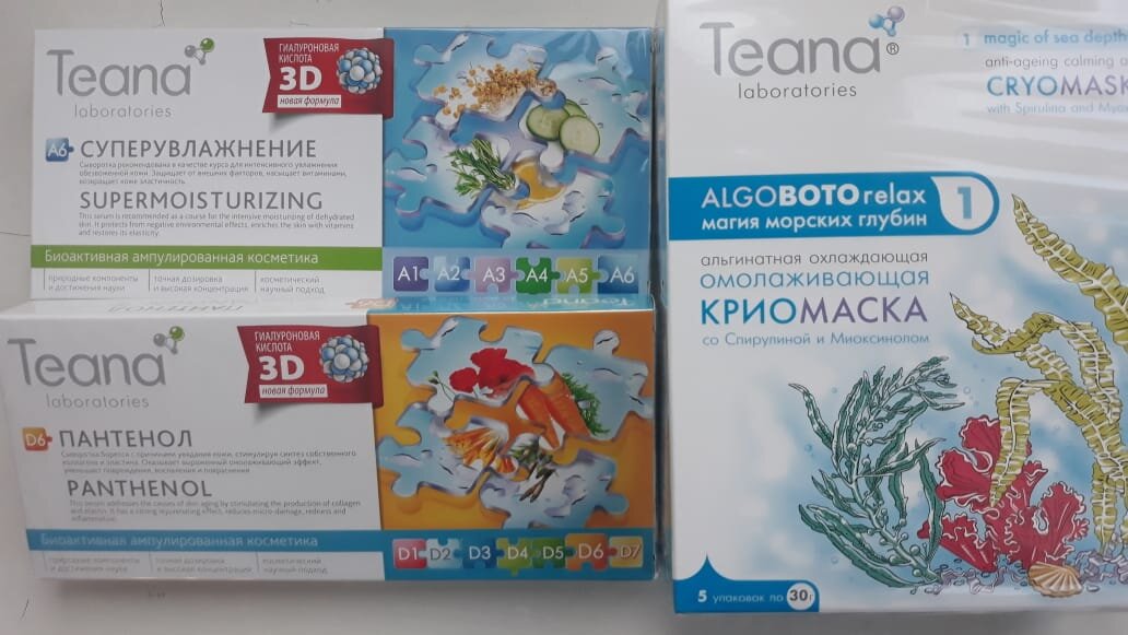 Французская косметика Тeana