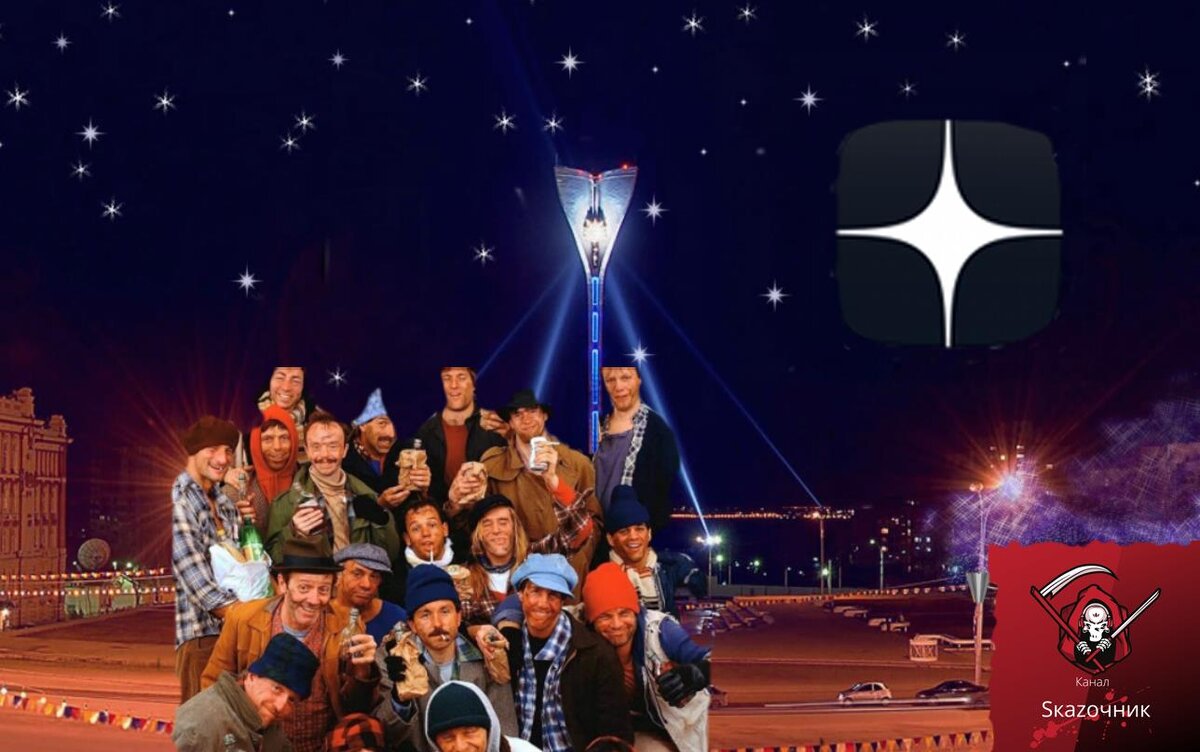 Коллаж Сказочника.