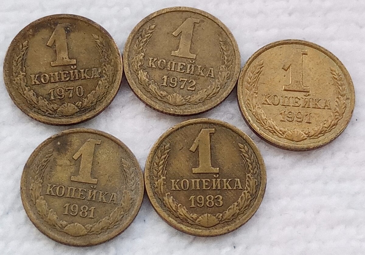 Две копеечки картинки