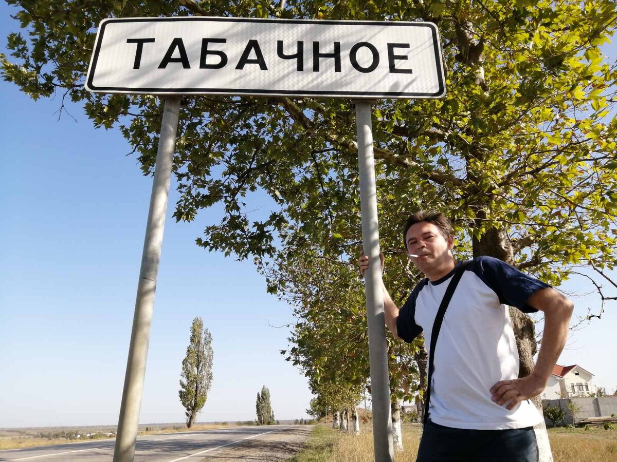 Поселок табачный крым. Больница бахчисарайский район. Пожар в табачном бахчисарайский район. Поселок табачный крым. Село табачное бахчисарайский.