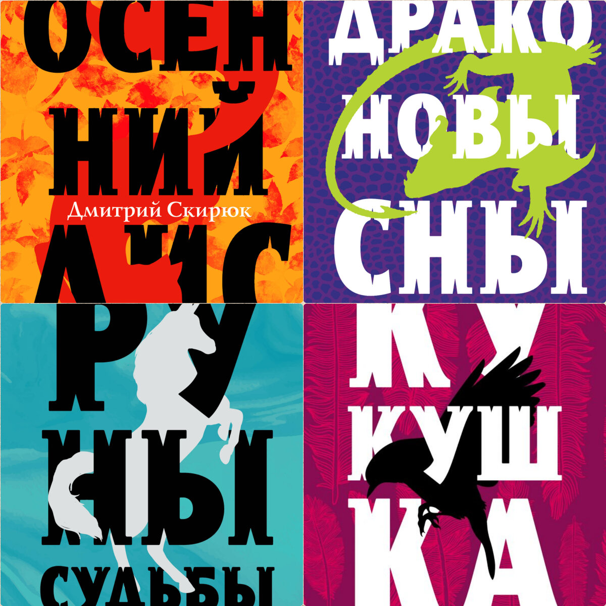 Обложки 2019-20 г.