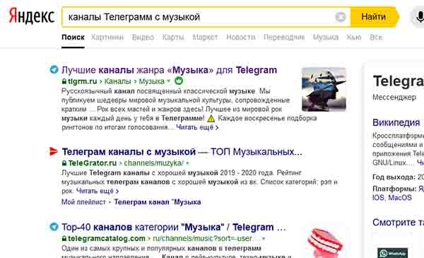 Поиск каналов Телеграмм в Гугл